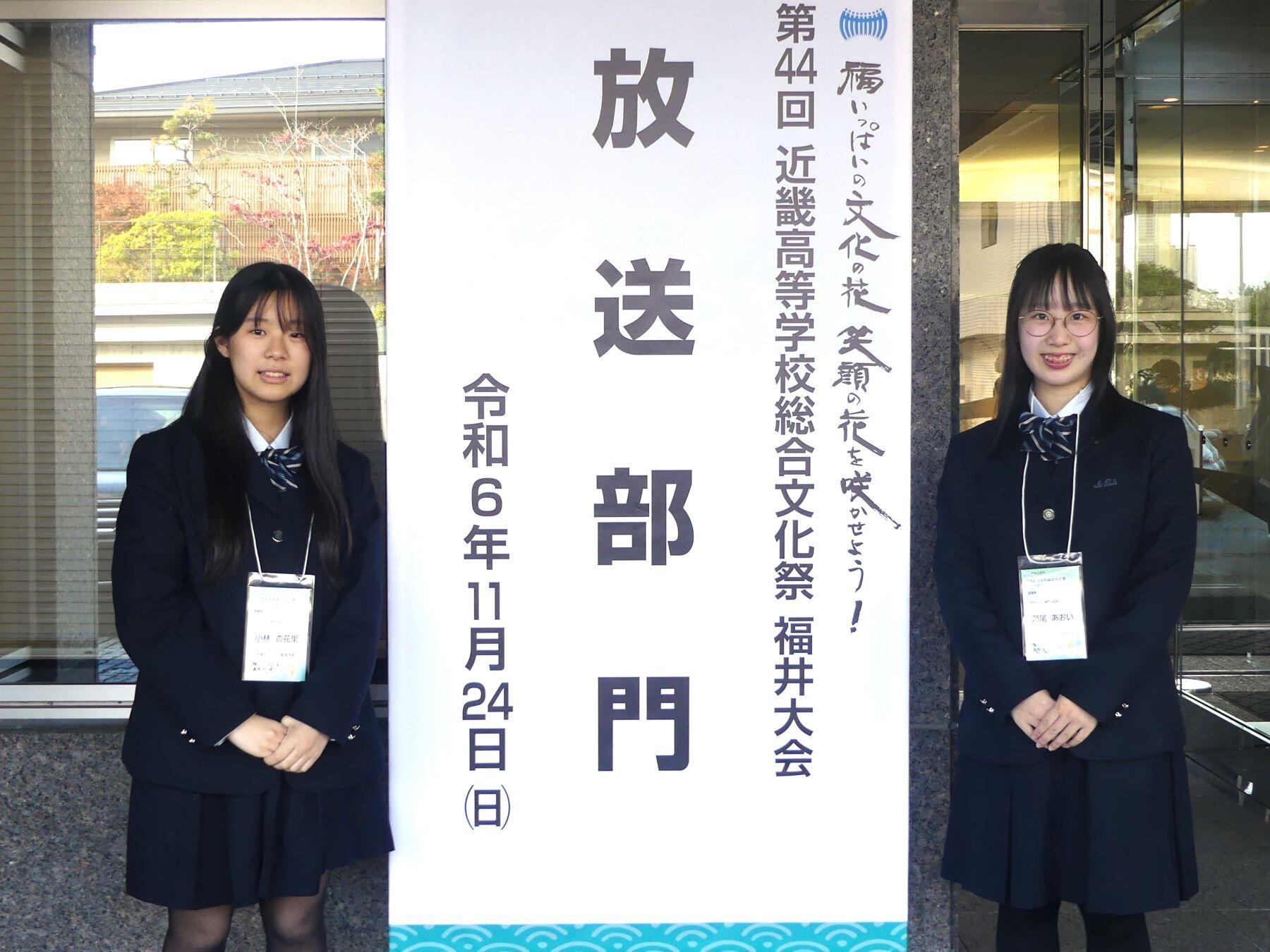近畿総文02.JPG