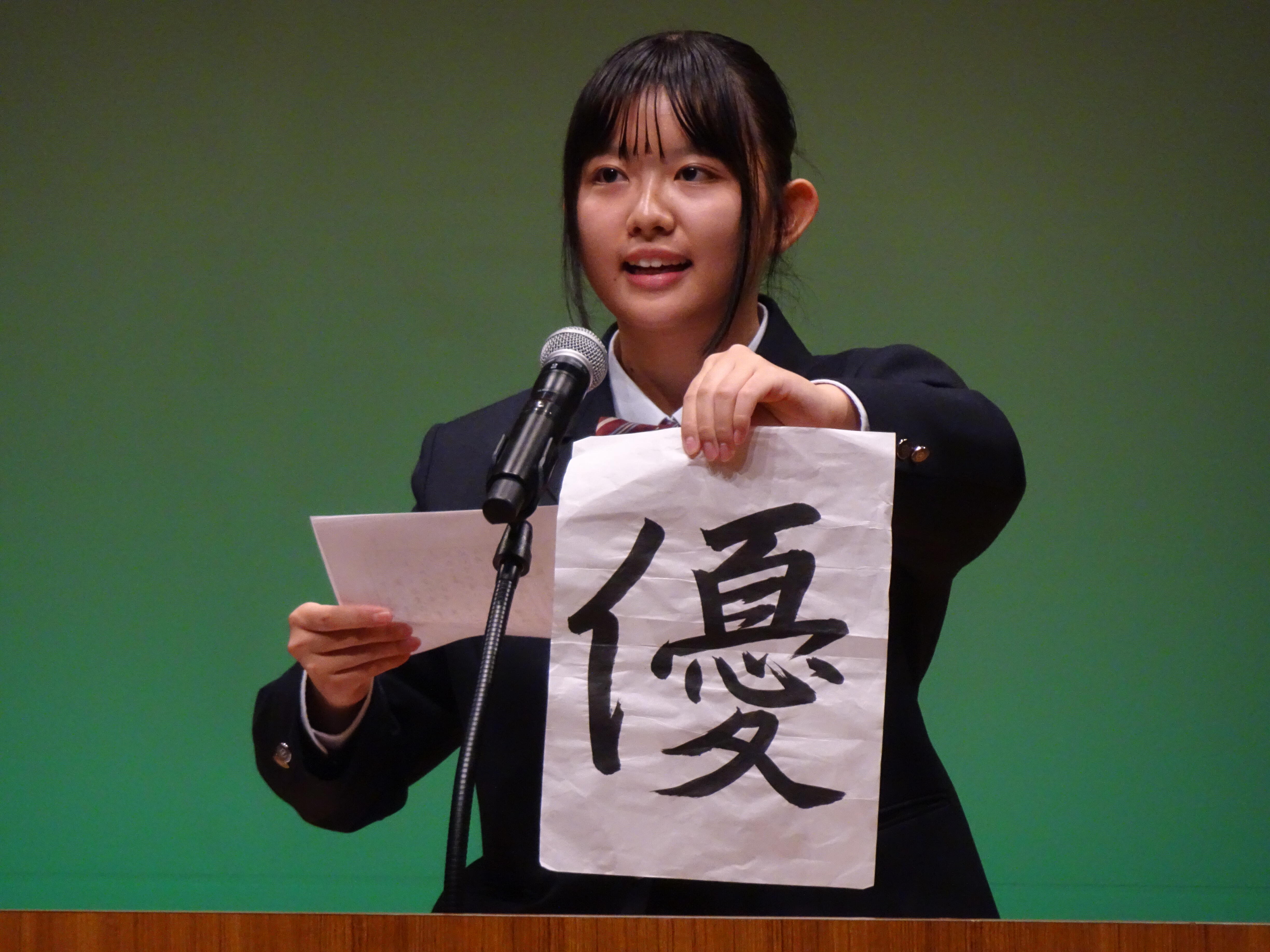 草津市 青少年の主張 | TOPICS | 光泉カトリック中学校