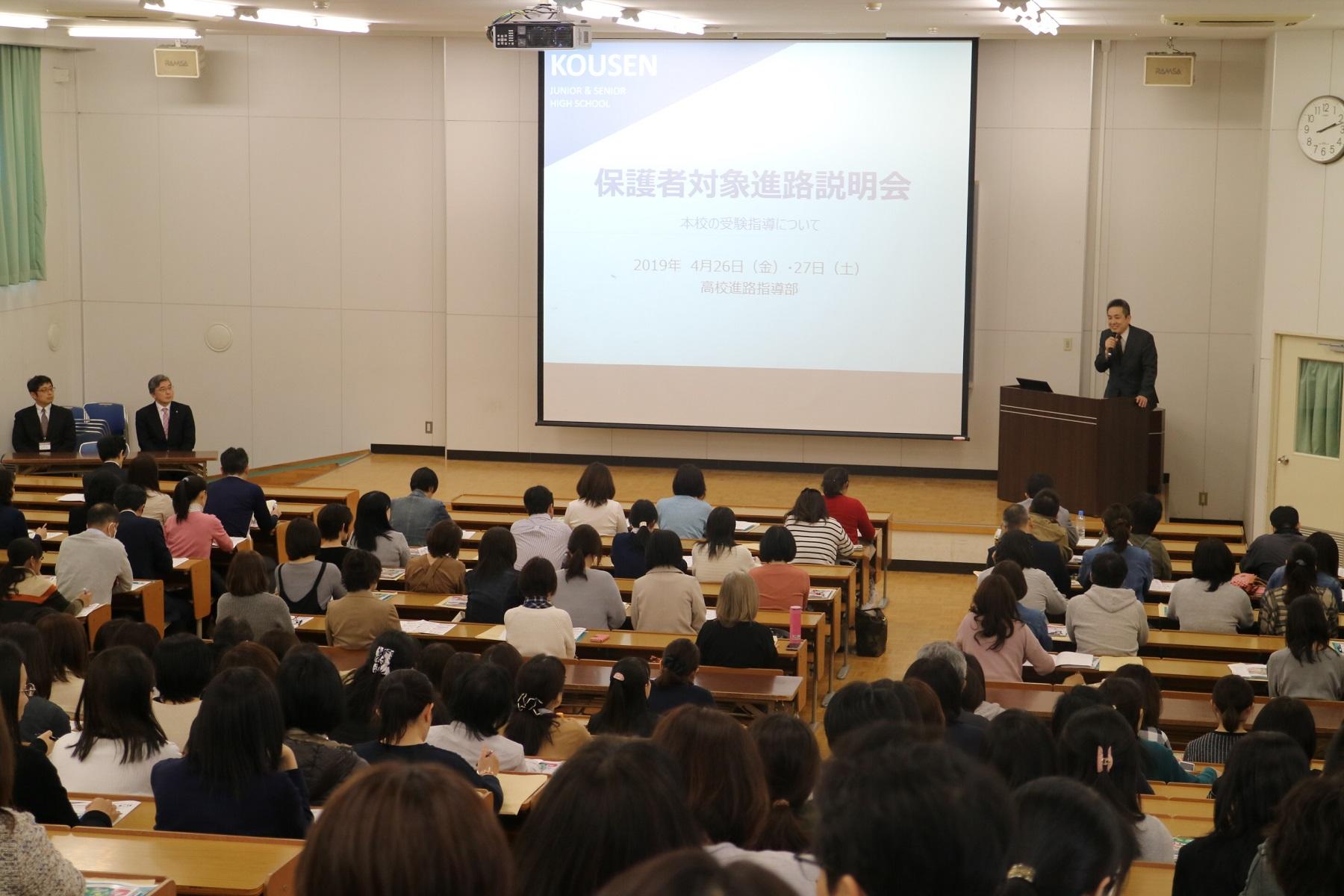 20190427高３保護者対象進路説明会01.JPG