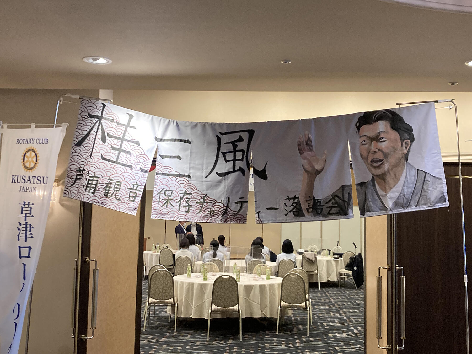 インターアクトクラブ・文芸漫画部、ロータリークラブのイベントに協力