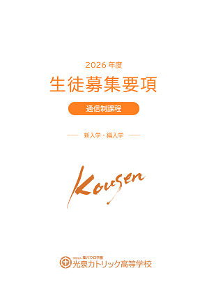 bosyuyoukou2026.png
