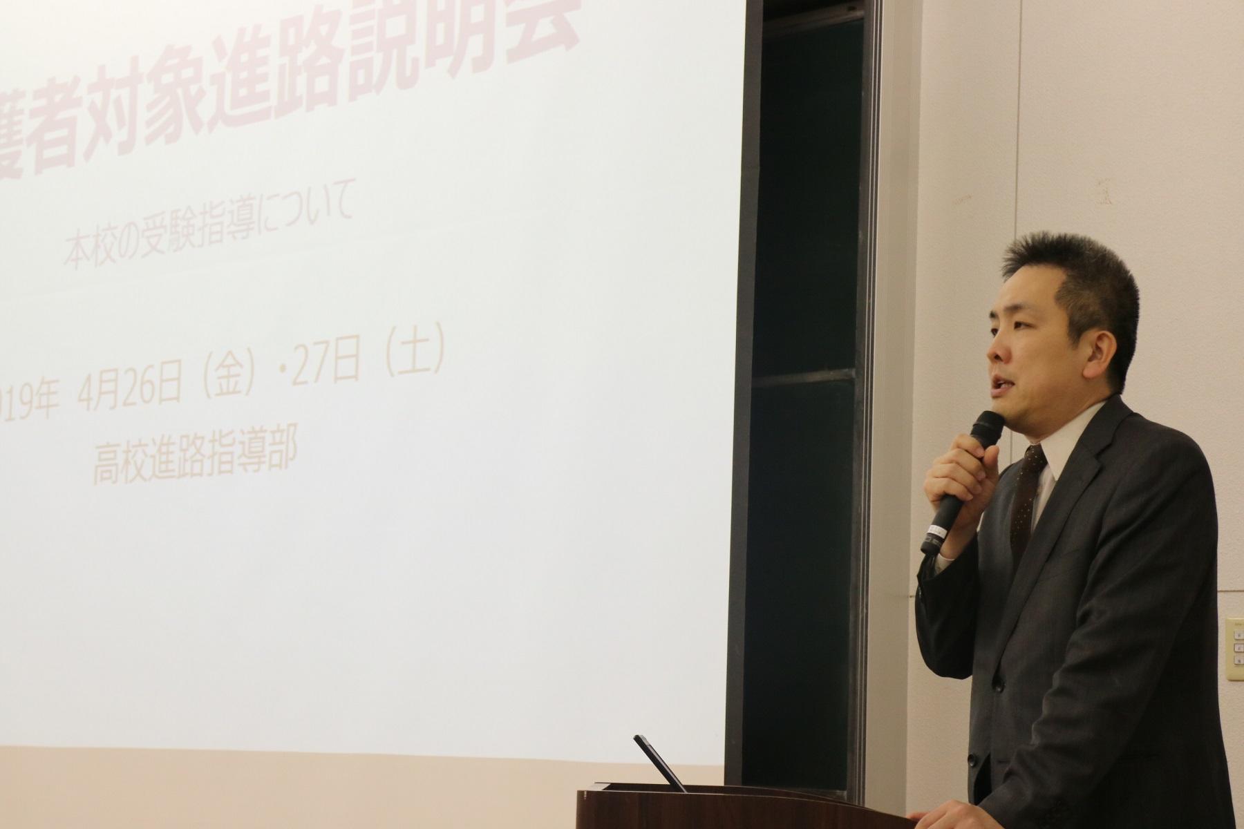 20190427高３保護者対象進路説明会02.JPG