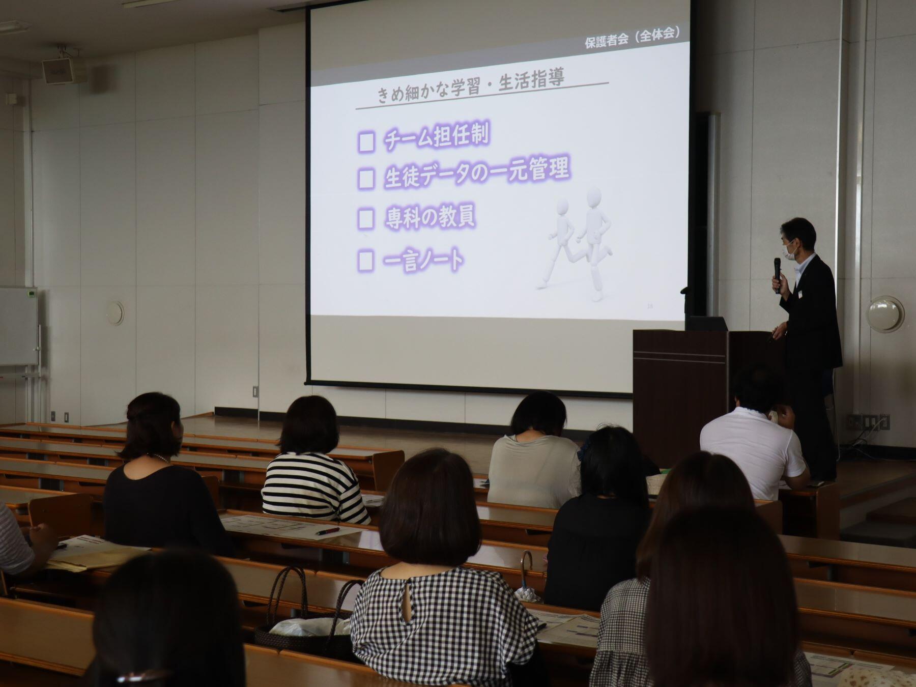 1学期保護者会全体会.jpg
