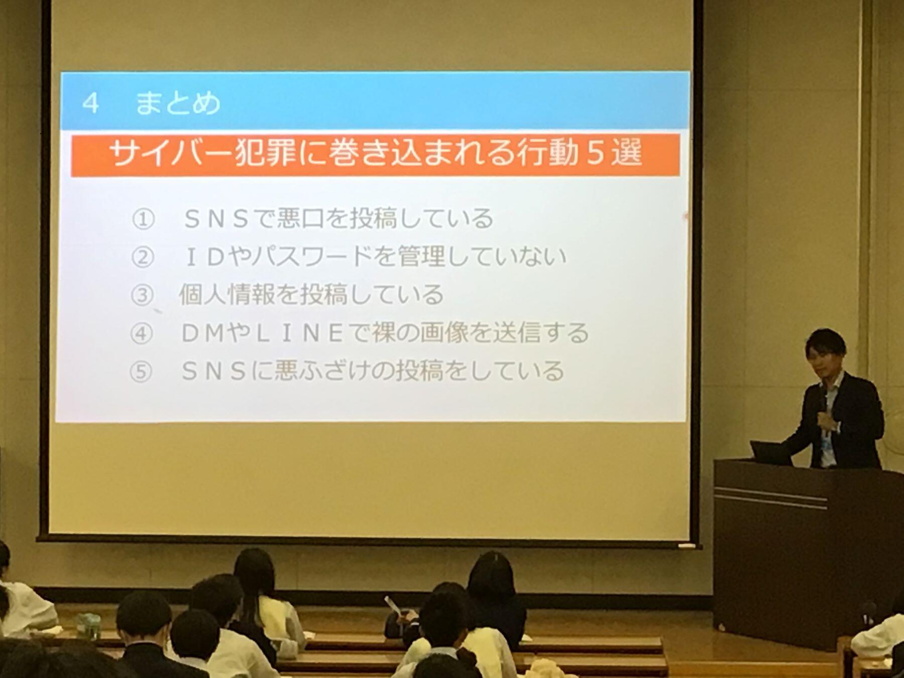 サイバー犯罪防止教室 | TOPICS | 光泉カトリック中学校