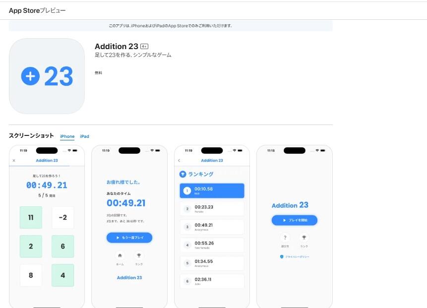 スマホアプリ開発.jpg